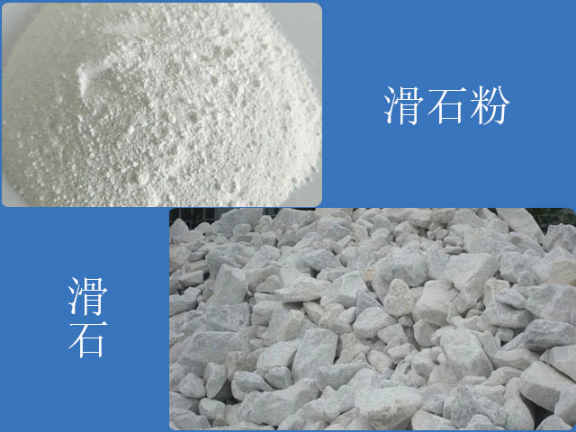 滑石粉加工 滑石粉加工