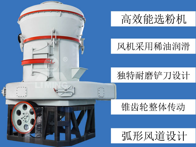 輝綠巖磨粉機(jī) 輝綠巖磨粉機(jī)