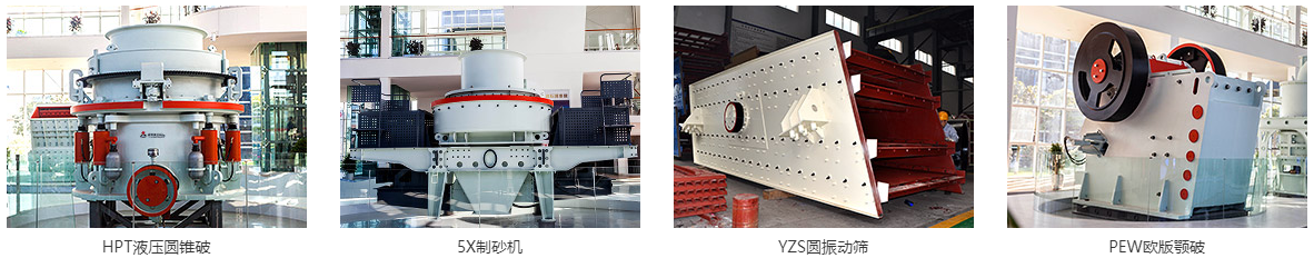 鐵礦石碎石生產(chǎn)線