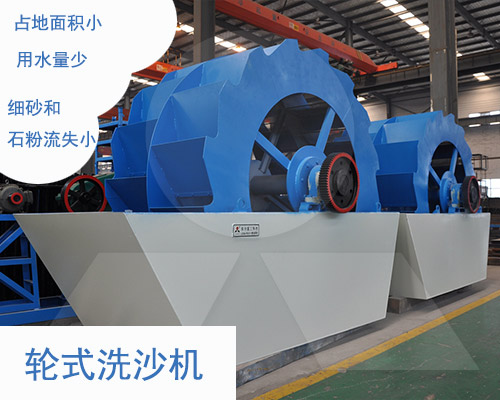 經(jīng)過(guò)水洗石粉含量會(huì)降低 經(jīng)過(guò)水洗石粉含量會(huì)降低