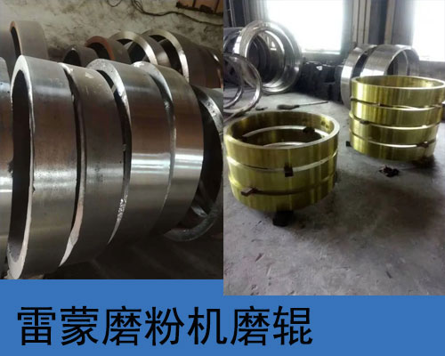 雷蒙磨粉機(jī)重要部件采用品質(zhì)良好鋼材制造 雷蒙磨粉機(jī)重要部件采用品質(zhì)良好鋼材制造