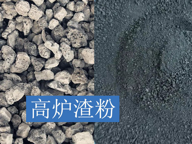 高爐渣制粉成品 高爐渣制粉成品