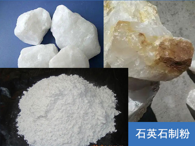 石英石制粉用途 石英石制粉用途