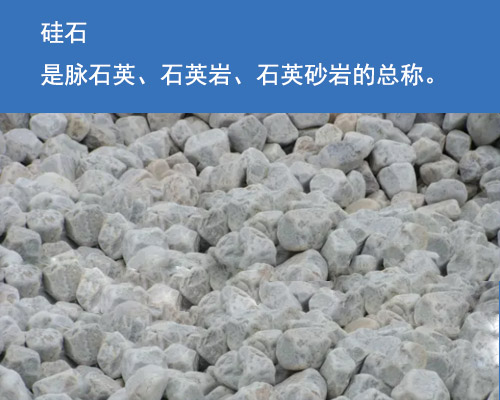 硅石磨粉設備有哪些