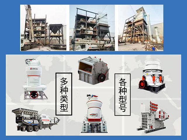 多種機制砂破碎設(shè)備 多種機制砂破碎設(shè)備