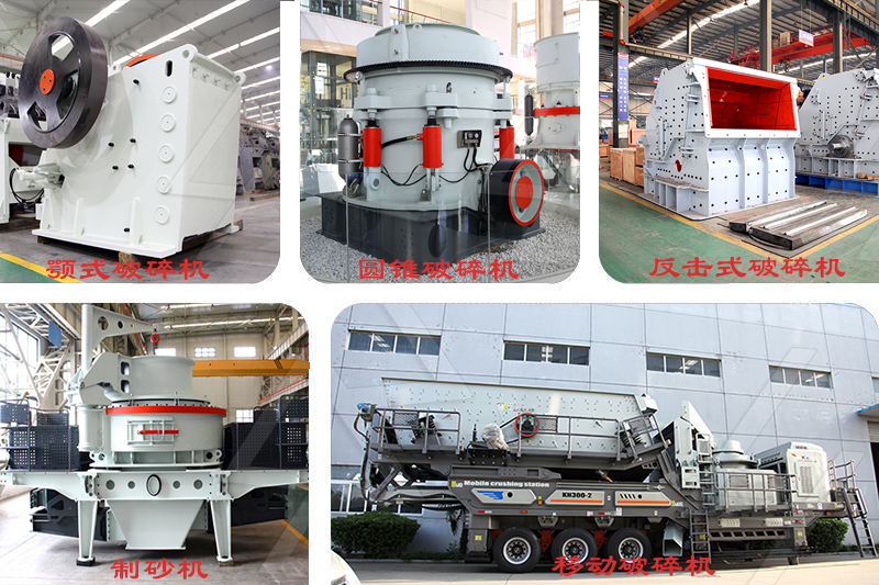 砂石廠老板必看：5類主流碎石機(jī)性能對比