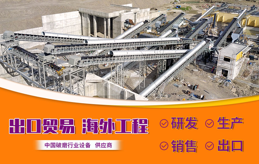 移動式破碎站在冬季低溫時零部件的保養(yǎng)