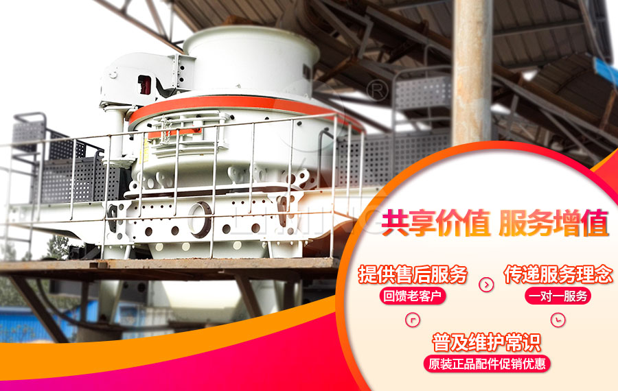 制砂機(jī)在礦石設(shè)備中起著不可替代的作用