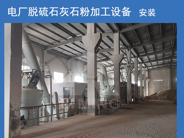 電廠脫硫設備安裝現場