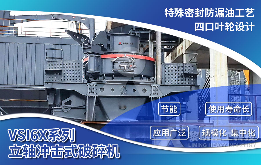 石英砂設(shè)備生產(chǎn)