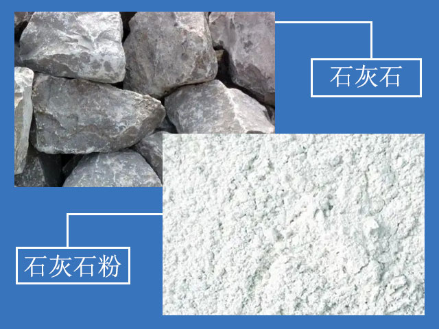 火電廠脫硫劑石灰石粉 火電廠脫硫劑石灰石粉