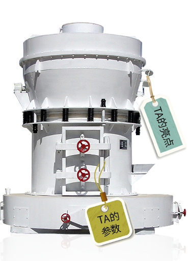 超壓梯形磨粉機(jī)