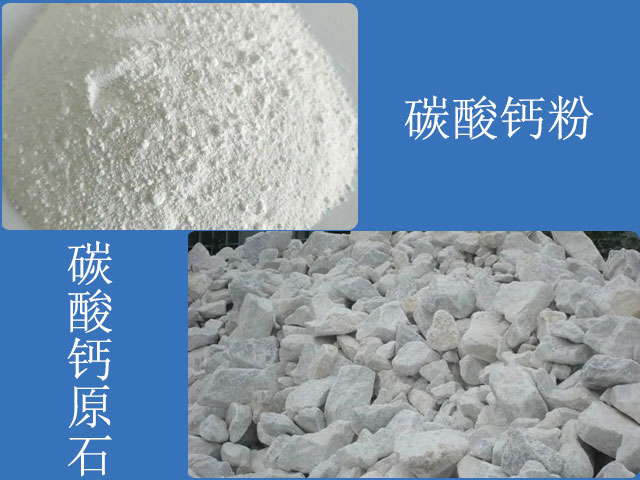 造紙用碳酸鈣粉 造紙用碳酸鈣粉