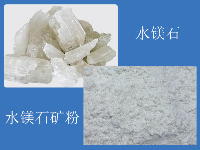 水鎂石是提煉鎂的優(yōu)質(zhì)原料 水鎂石是提煉鎂的優(yōu)質(zhì)原料