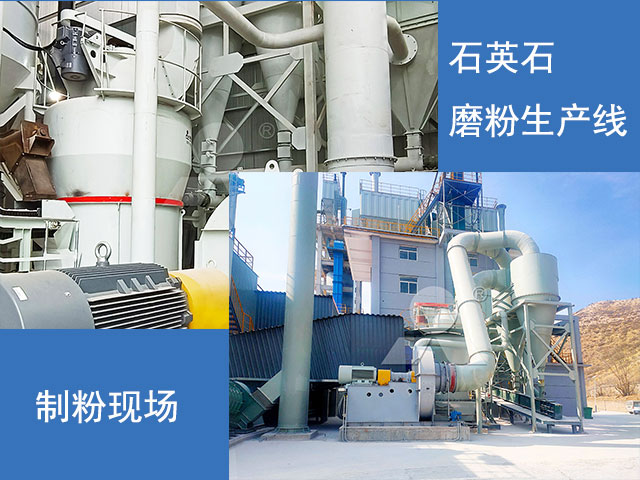 石英石制粉現(xiàn)場 石英石制粉現(xiàn)場
