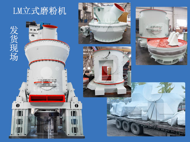 煤炭磨粉設(shè)備LM立式磨粉機 煤炭磨粉設(shè)備LM立式磨粉機