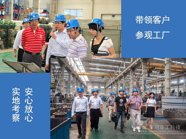 黎明重工礦山機械廠家