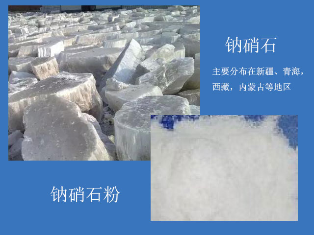 鈉硝石經(jīng)磨粉機加工后應(yīng)用廣泛 鈉硝石經(jīng)磨粉機加工后應(yīng)用廣泛