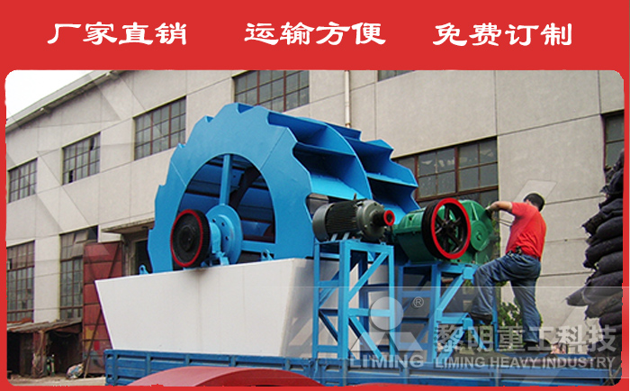 水洗沙設(shè)備生產(chǎn)廠家直銷