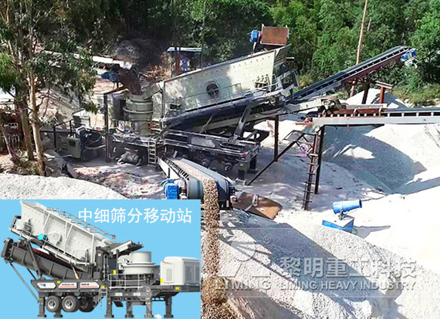 移動(dòng)式破碎站制砂現(xiàn)場(chǎng)