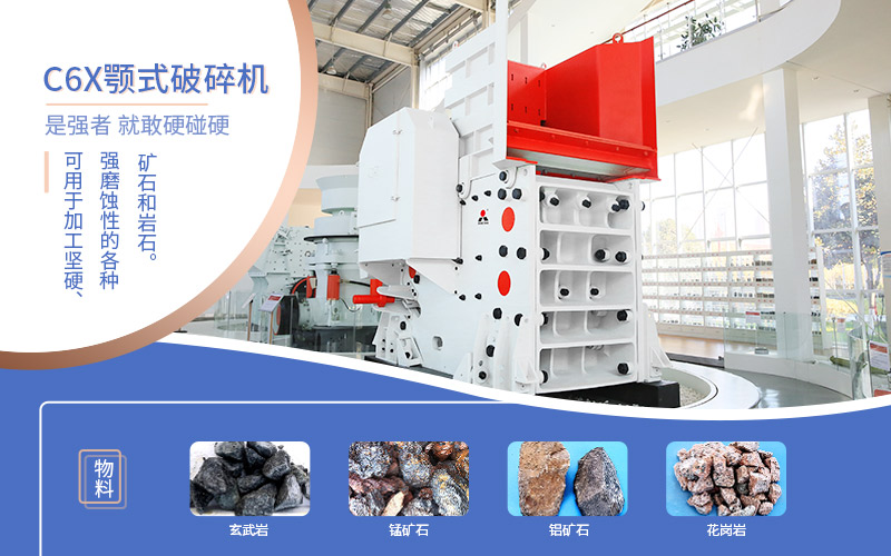 破碎比和生產能力比較大的破碎機