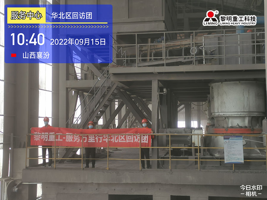 服務先行，不忘初心|2022砂石服務中國行之華北區(qū)回訪團（一）