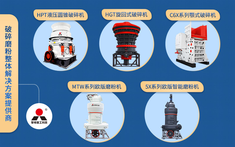 白云石復(fù)合式破碎機(jī)種類