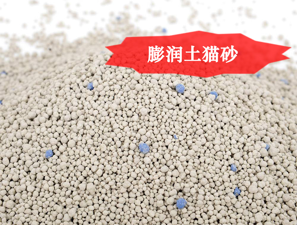 膨潤土貓砂