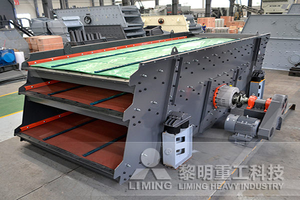 圓振動(dòng)篩激振力強(qiáng)，篩分效率高