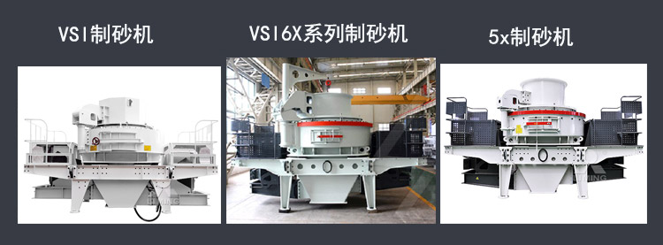 制砂機(jī)選擇
