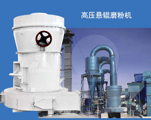 高壓懸輥磨展示及生產(chǎn)現(xiàn)場(chǎng)