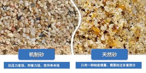 機制砂和河沙區(qū)別
