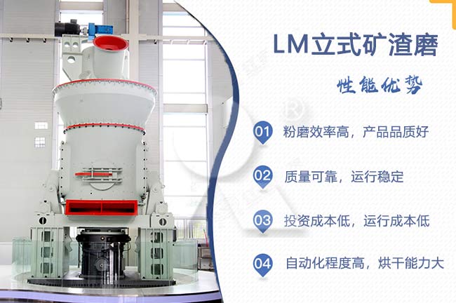 黎明重工立式礦渣磨優(yōu)勢多