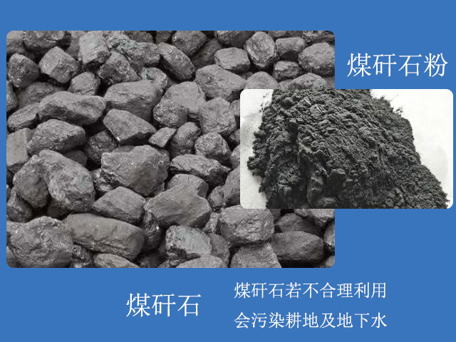 煤矸石粉磨再利用 煤矸石粉磨再利用