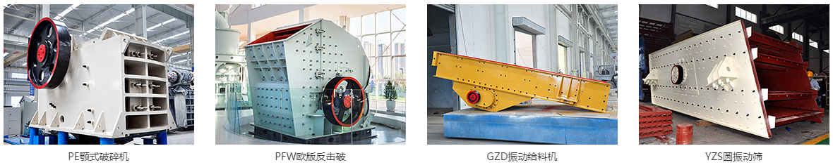 云南玉溪石灰石破碎生產(chǎn)線設(shè)備配置