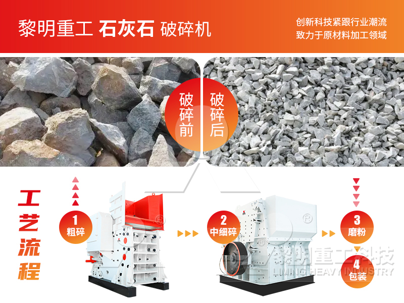 高效的時產(chǎn)500噸石灰石破碎生產(chǎn)線