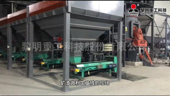 福建龍巖時(shí)產(chǎn)60噸礦渣微粉生產(chǎn)線(xiàn)現(xiàn)場(chǎng)